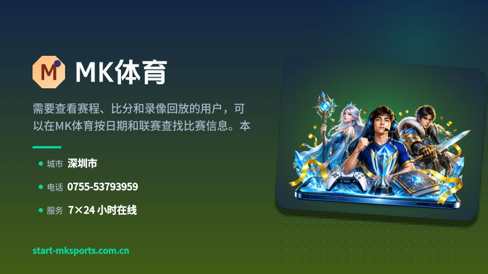 MK体育介绍