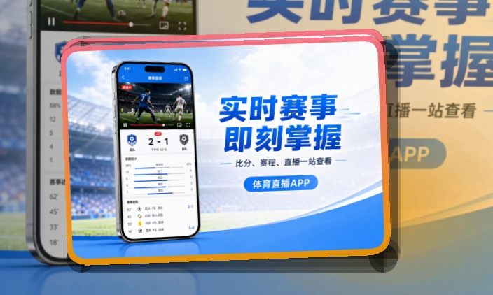 MK体育 赛程比分查看入口，网页入口方便临时查看 页面展示
